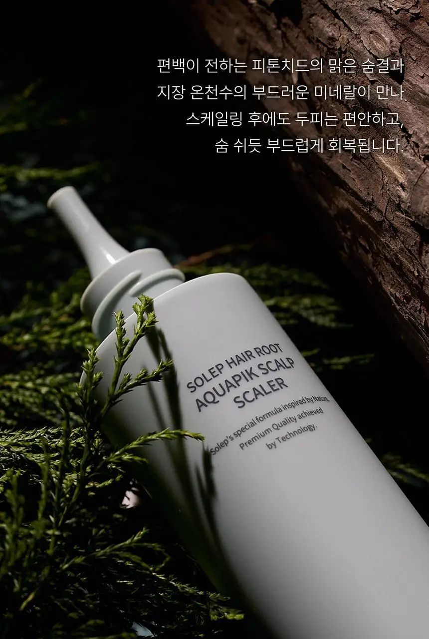 [두피 스케일링]피지/각질/냄새 전문가케어 솔랩 아쿠아픽 두피스케일러 250ml + 브러쉬 기획 상세페이지 23